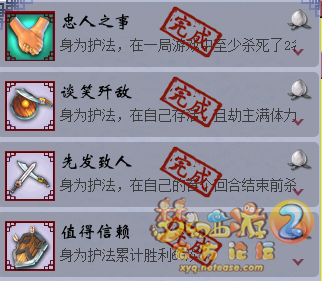 梦幻西游三界杀玩法成就怎么完成