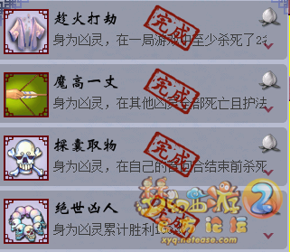 梦幻西游三界杀玩法成就怎么完成