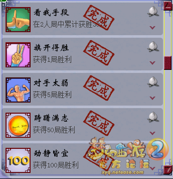 梦幻西游三界杀玩法成就怎么完成