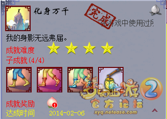 梦幻西游三界杀玩法成就怎么完成
