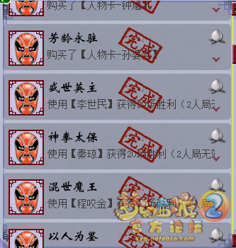 梦幻西游三界杀玩法成就怎么完成