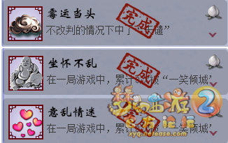 梦幻西游三界杀玩法成就怎么完成