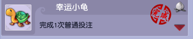 梦幻西游小龟赛跑成就怎么获得