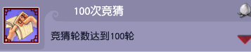 梦幻西游小龟赛跑成就怎么获得