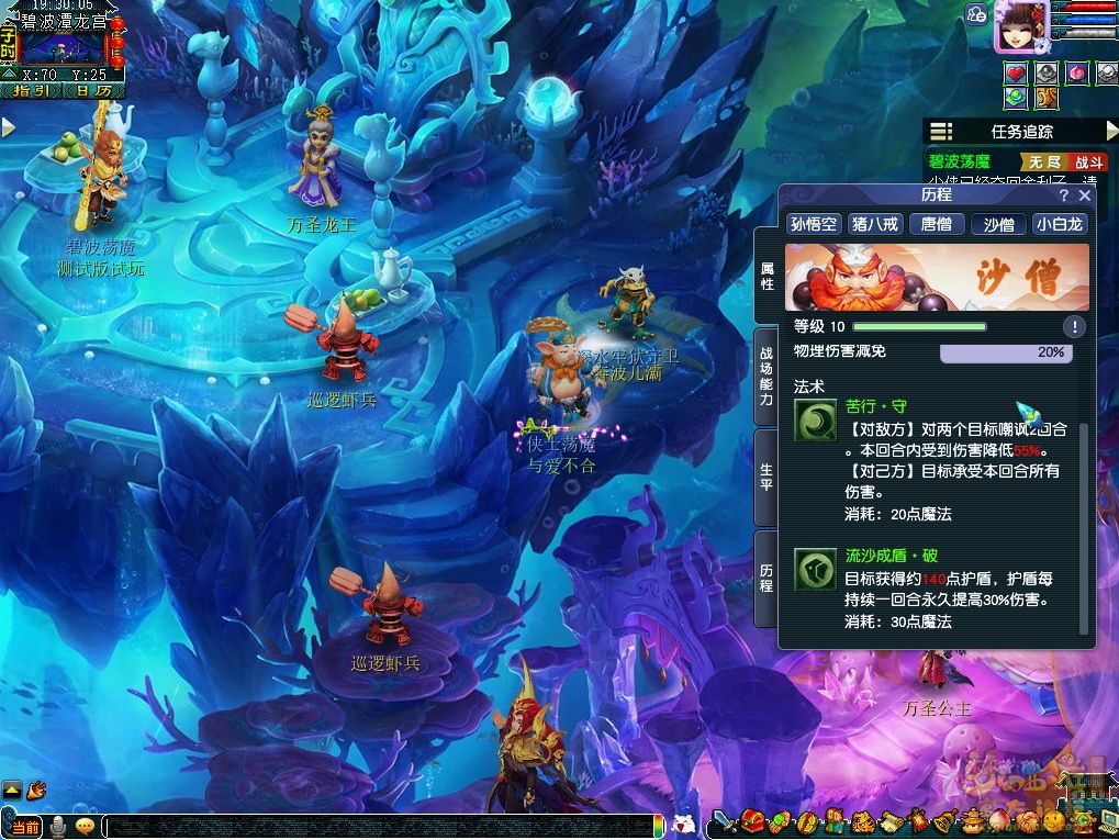 梦幻西游西游传说梦醒沙僧技能怎么搭配