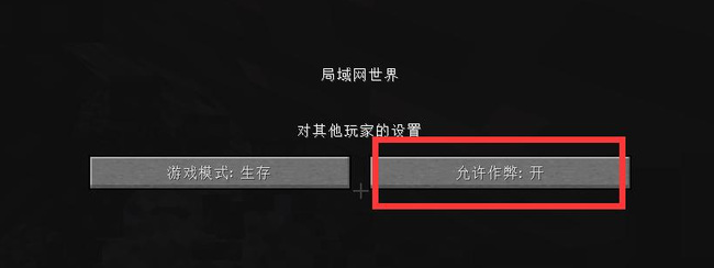 我的世界当房主的指令是什么