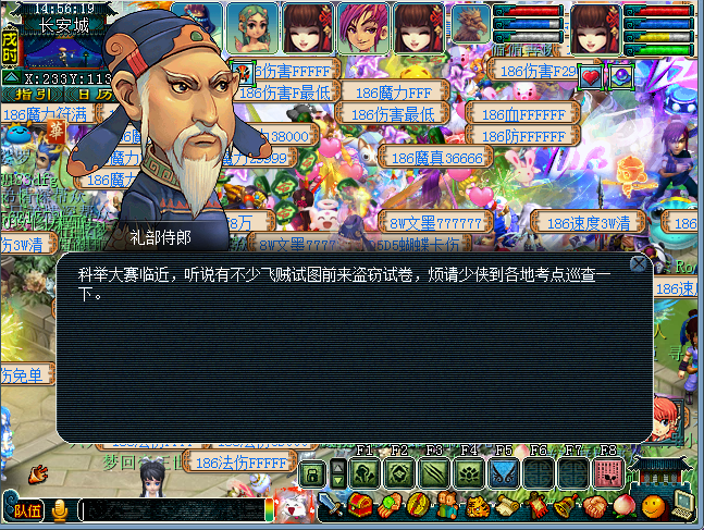 梦幻西游科举大赛文韵墨香怎么玩