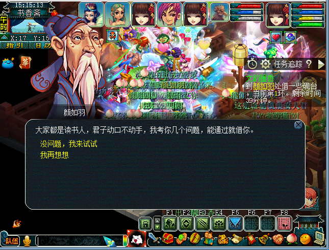 梦幻西游科举大赛文韵墨香怎么玩