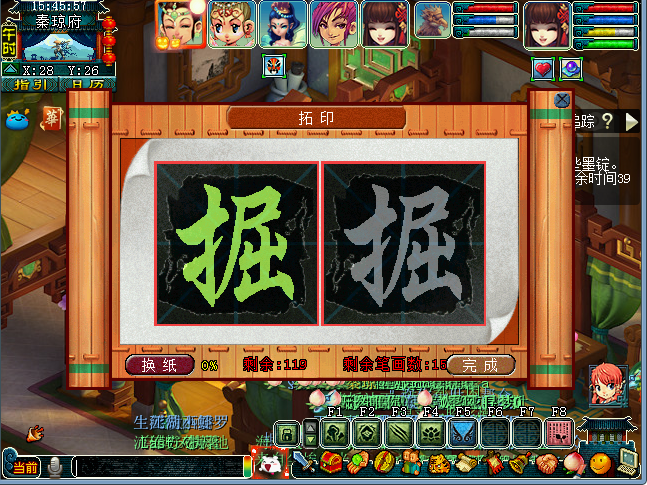 梦幻西游科举大赛文韵墨香怎么玩