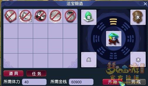梦幻西游法宝系统基础介绍与获得方式