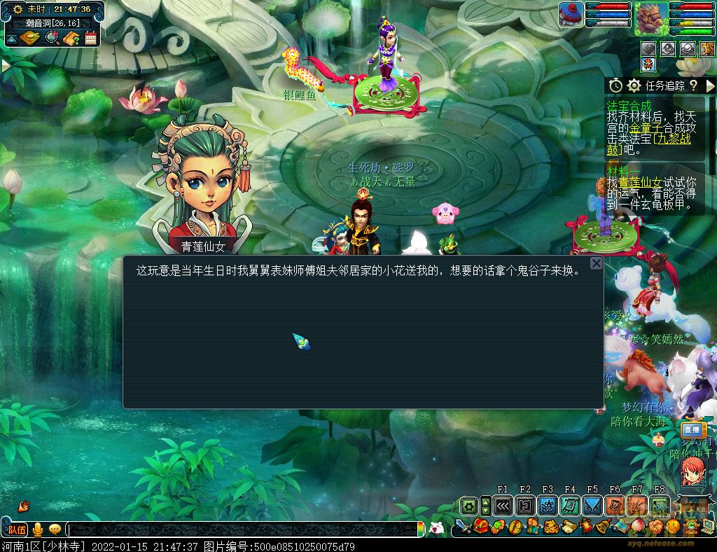 梦幻西游法宝系统基础介绍与获得方式