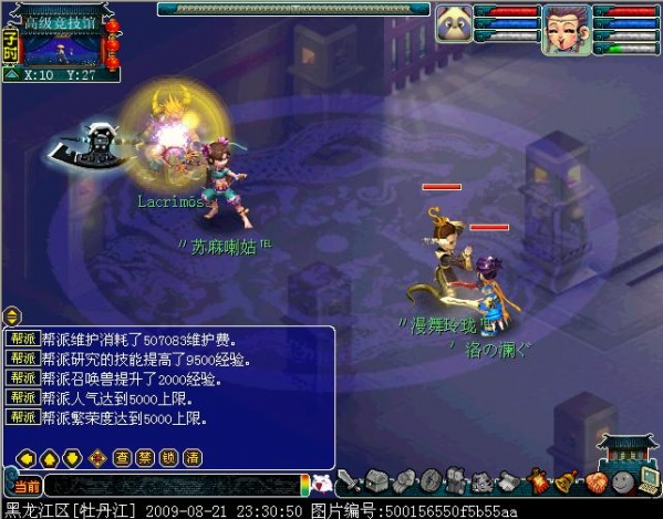 梦幻西游失心钹测试效果介绍