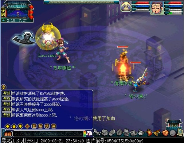 梦幻西游失心钹测试效果介绍