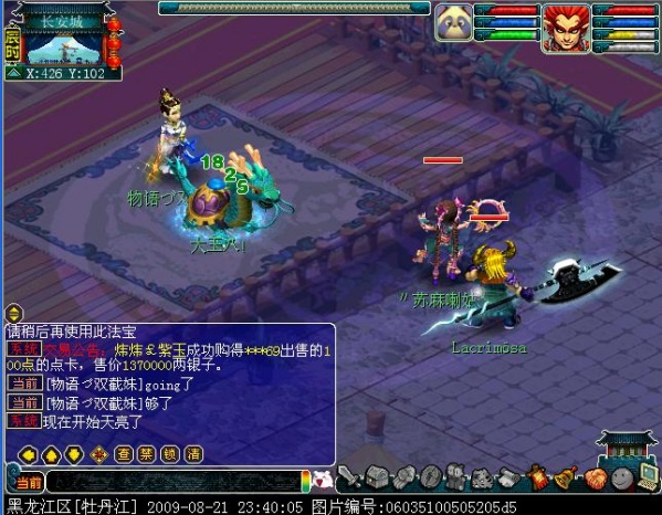 梦幻西游失心钹测试效果介绍