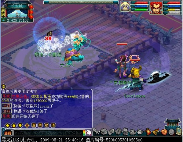 梦幻西游失心钹测试效果介绍