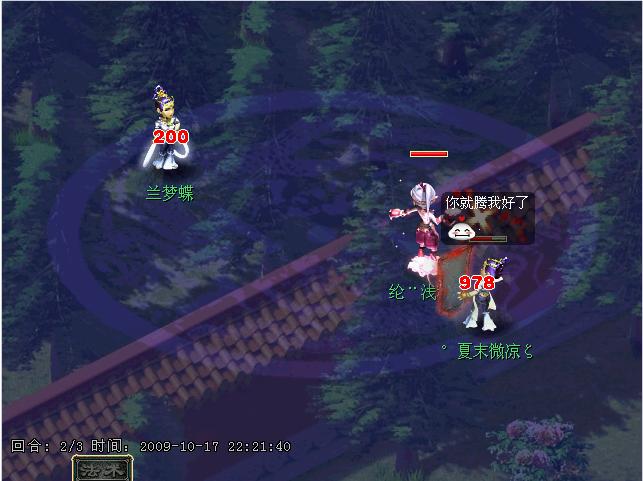 梦幻西游混元伞测试效果介绍
