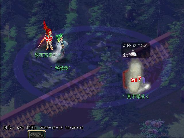 梦幻西游混元伞测试效果介绍