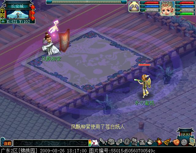 梦幻西游苍白纸人测试效果介绍