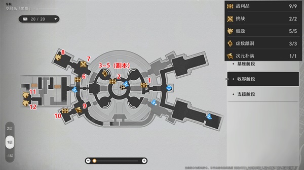 崩坏星穹铁道空间站黑塔宝箱全收集攻略