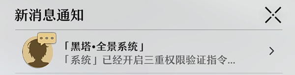 崩坏星穹铁道空间站黑塔宝箱全收集攻略