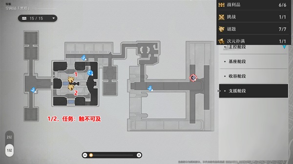 崩坏星穹铁道空间站黑塔宝箱全收集攻略