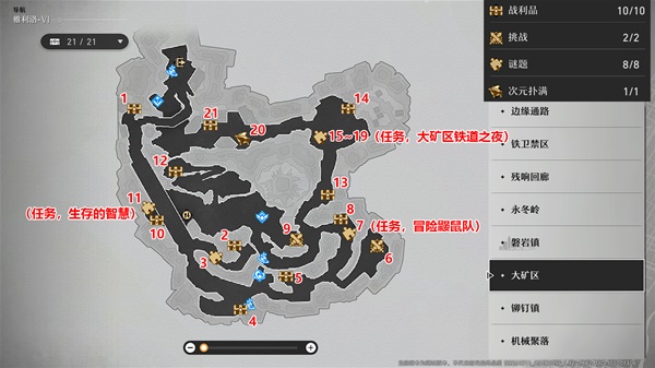 崩坏星穹铁道雅利洛Ⅵ宝箱全收集