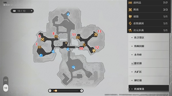 崩坏星穹铁道雅利洛Ⅵ宝箱全收集