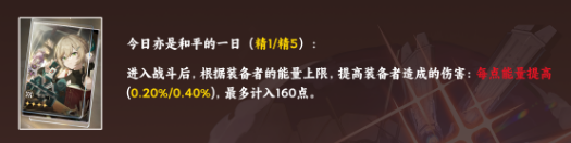 崩坏星穹铁道姬子怎么玩