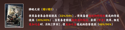 崩坏星穹铁道姬子怎么玩