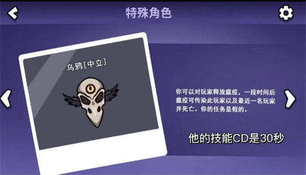 鹅鸭杀乌鸦技能介绍