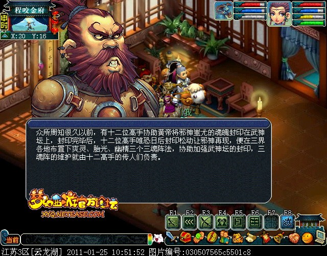 梦幻西游飞燕女渡劫攻略