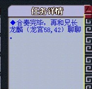 梦幻西游龙太子渡劫攻略