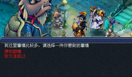 梦幻西游龙太子渡劫攻略