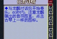 梦幻西游龙太子渡劫攻略