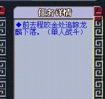梦幻西游龙太子渡劫攻略