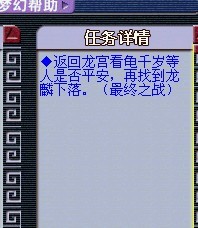 梦幻西游龙太子渡劫攻略
