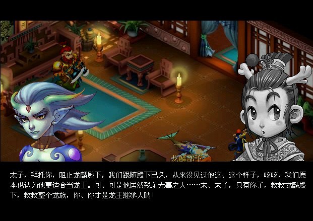 梦幻西游龙太子渡劫攻略