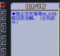 梦幻西游龙太子渡劫攻略