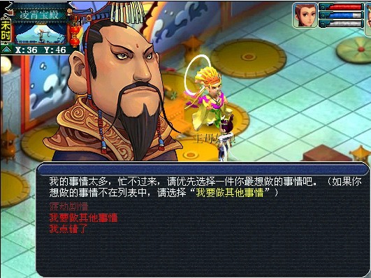 梦幻西游舞天姬渡劫攻略