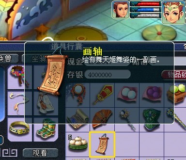 梦幻西游舞天姬渡劫攻略