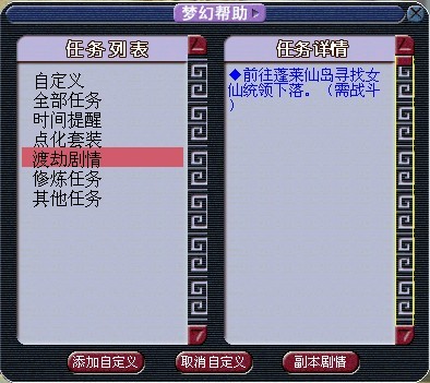 梦幻西游舞天姬渡劫攻略