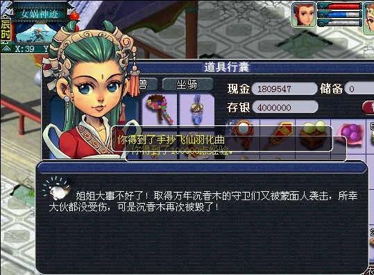 梦幻西游舞天姬渡劫攻略