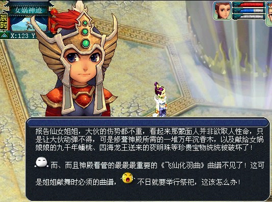 梦幻西游舞天姬渡劫攻略