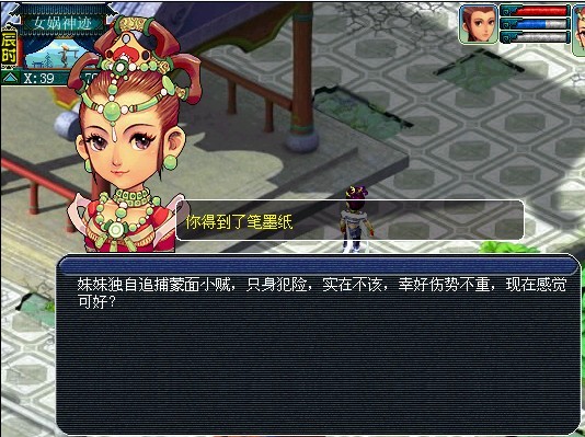 梦幻西游舞天姬渡劫攻略
