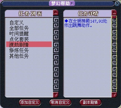 梦幻西游舞天姬渡劫攻略