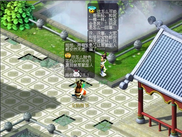 梦幻西游舞天姬渡劫攻略