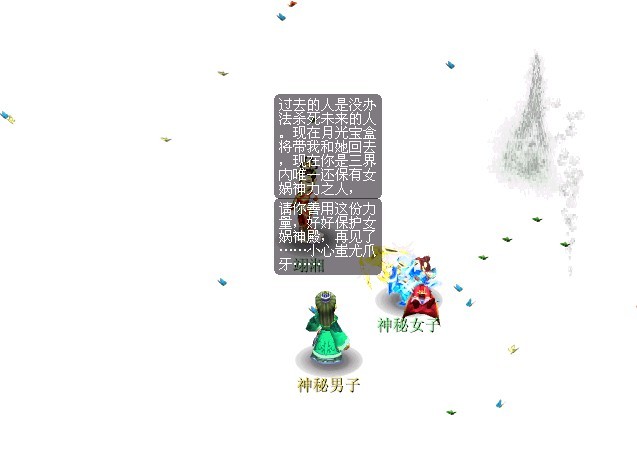 梦幻西游舞天姬渡劫攻略