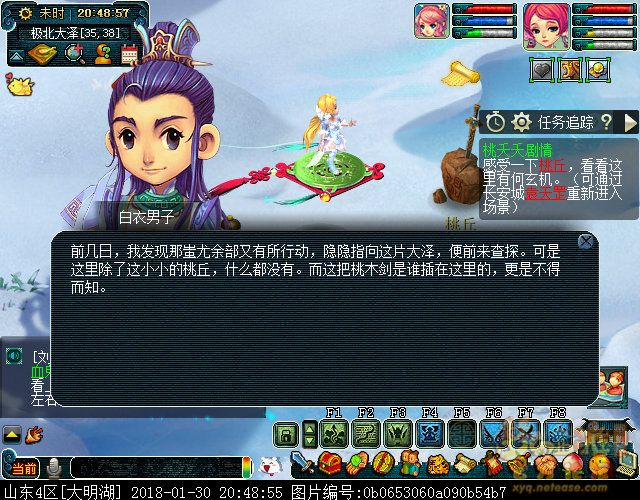 梦幻西游桃夭夭渡劫攻略