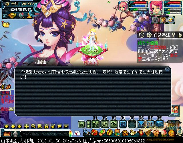 梦幻西游桃夭夭渡劫攻略