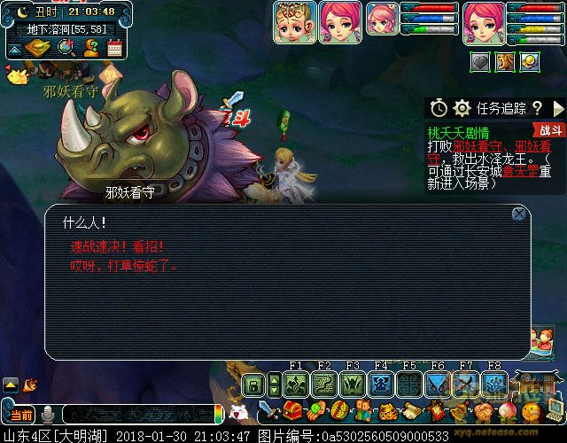 梦幻西游桃夭夭渡劫攻略